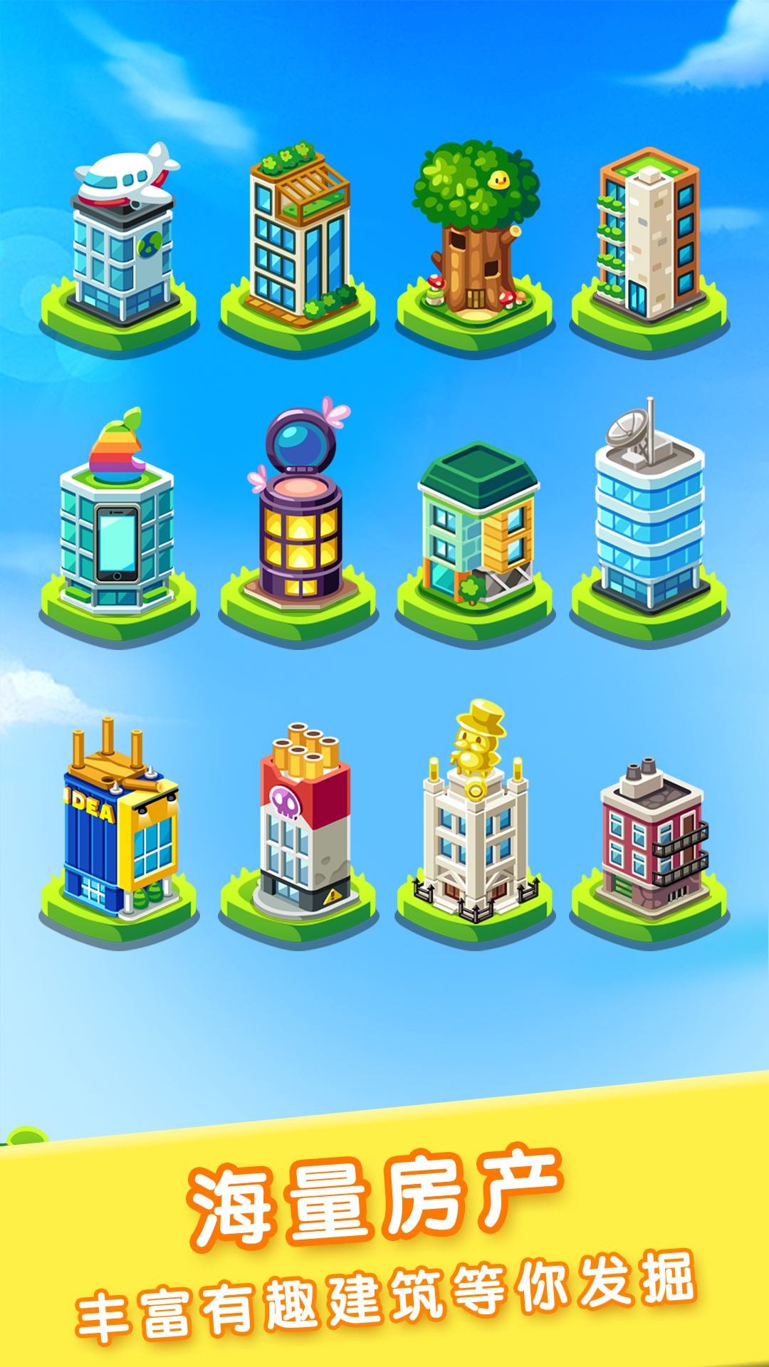 亿万富豪游戏截图