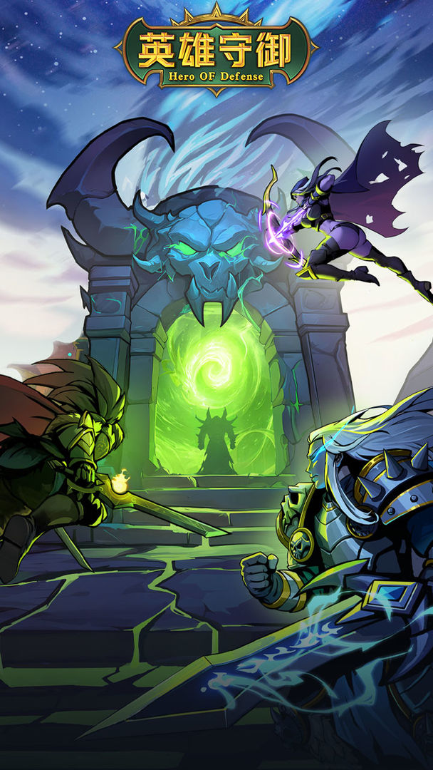 英雄守御游戏截图