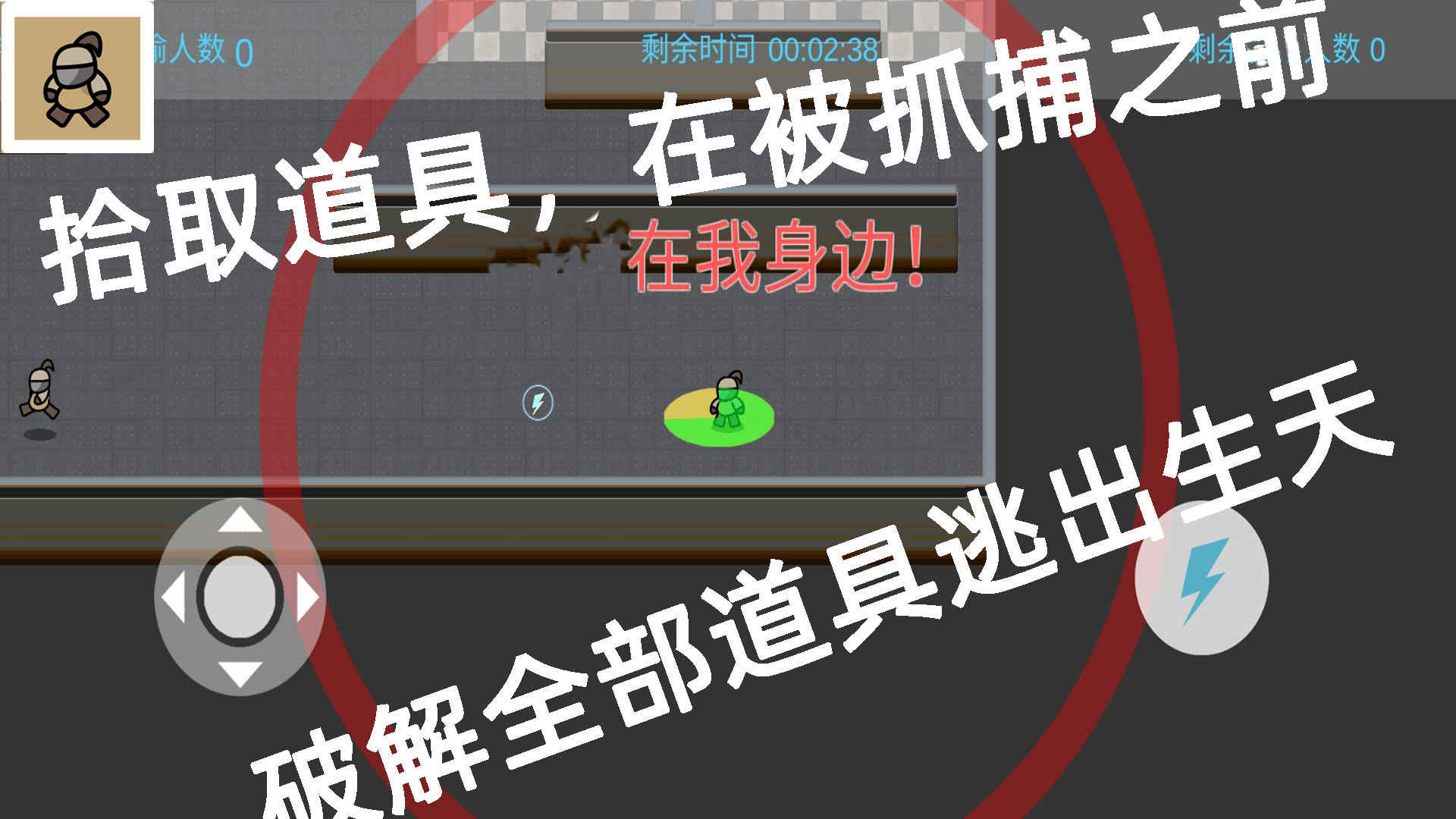 代号:在哪游戏截图