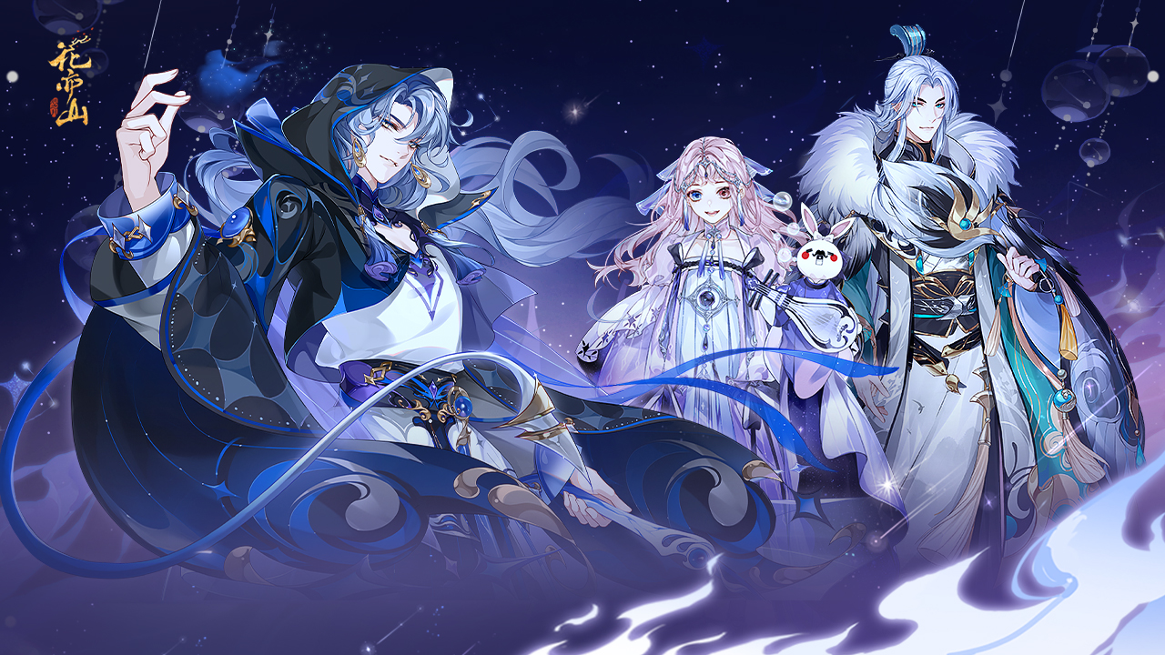「云汉奇行」 主题活动复刻