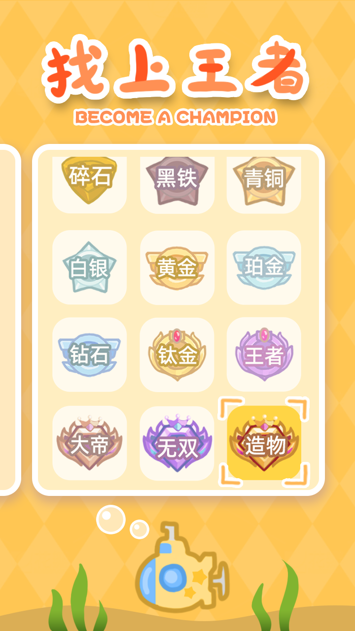 找我吧游戏截图