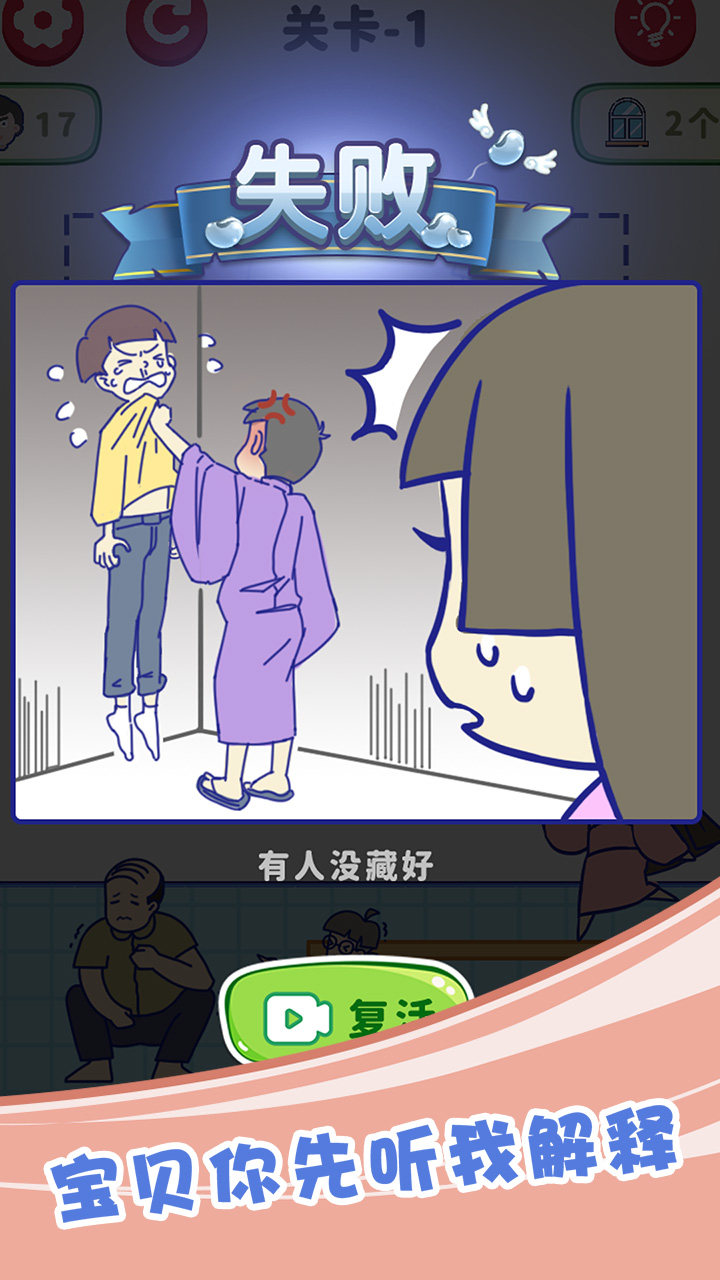 我很大游戏截图