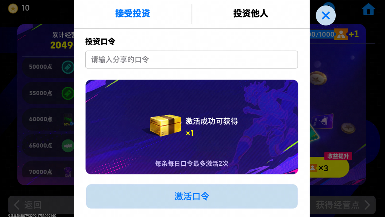 进行投资