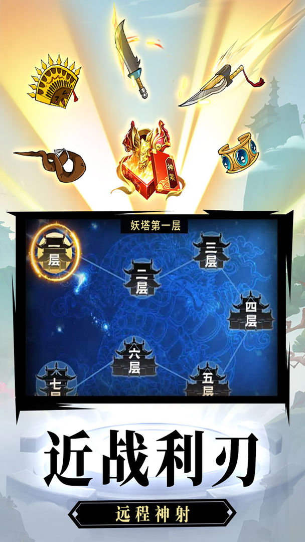 石灵圣域游戏截图