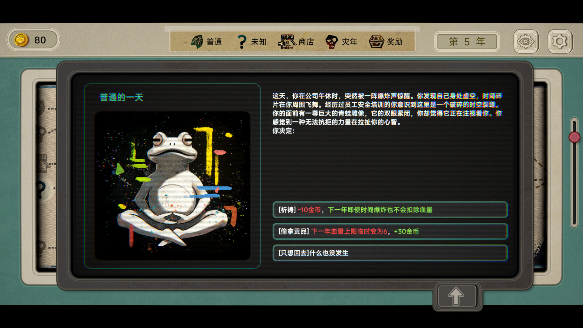 种呱得呱 Rana Card游戏截图