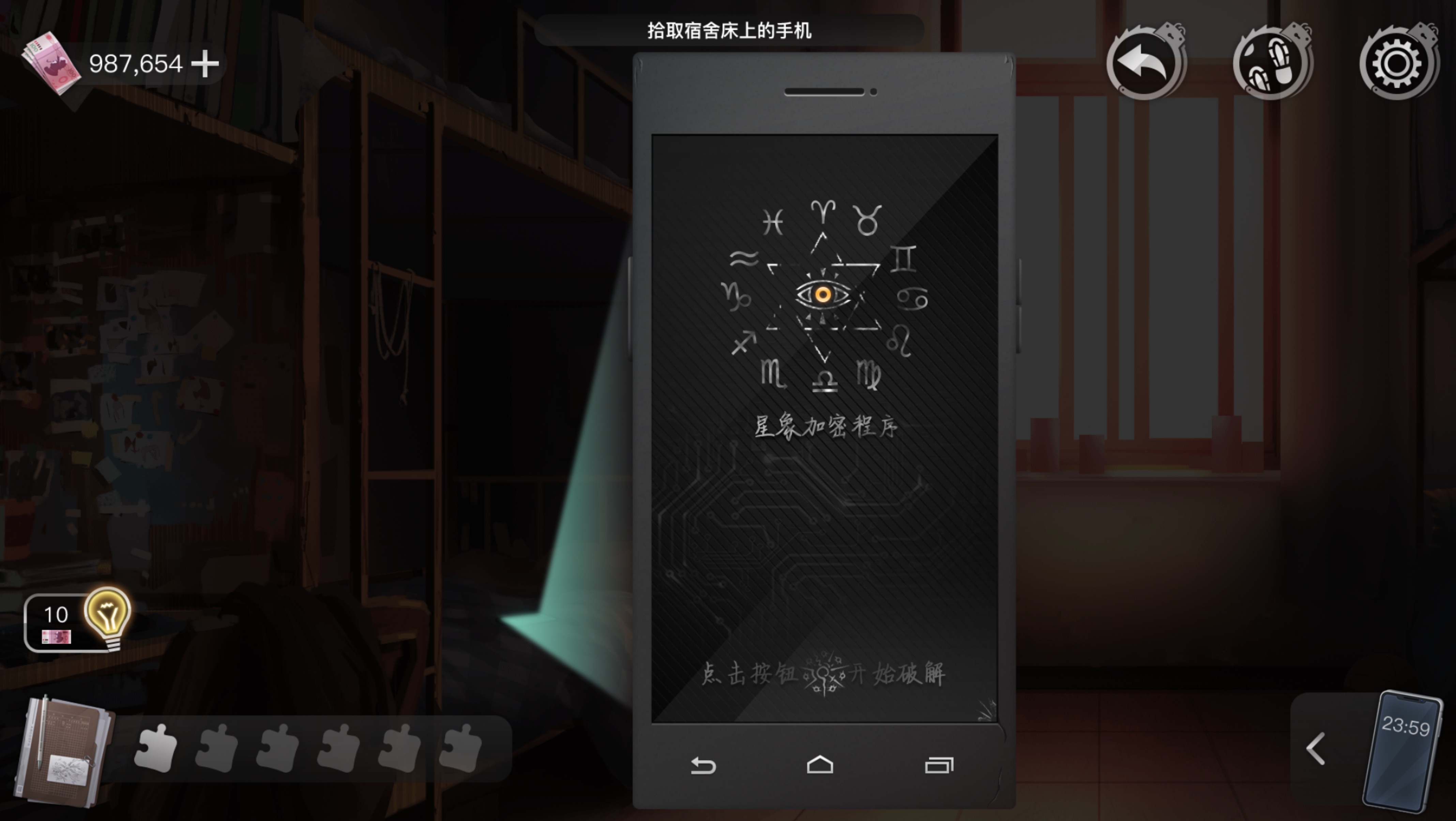 重返现场游戏截图