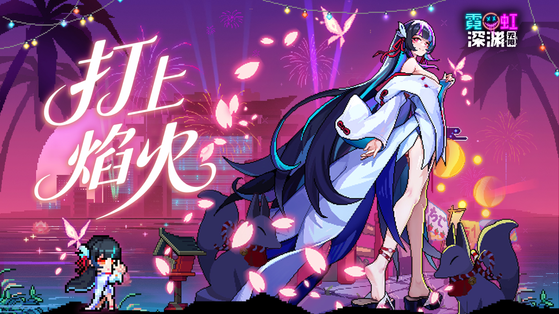 全新夏日装束