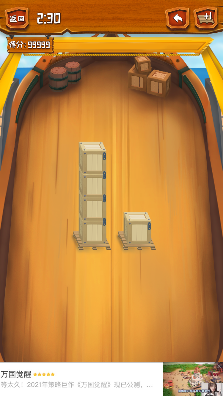 堆堆乐游戏截图