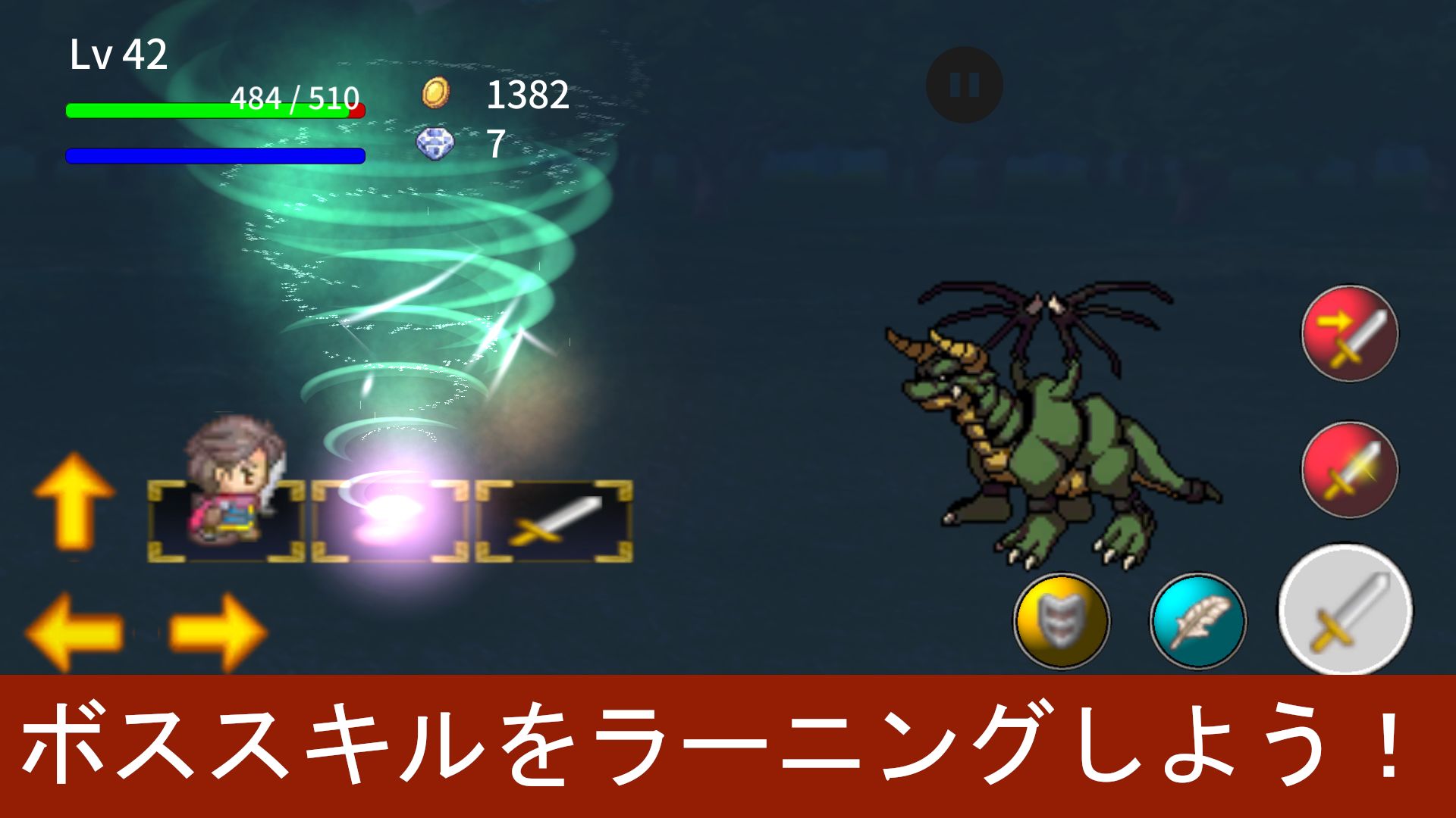 Screenshot of ジャスト回避勇者～Chasingテイルズ～【無料の2DオフラインタイミングアクションRPG】