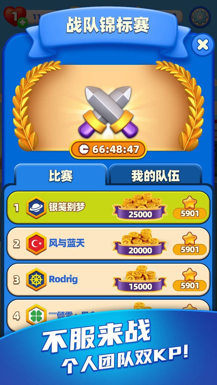 奇幻消除游戏截图