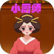 小厨师icon