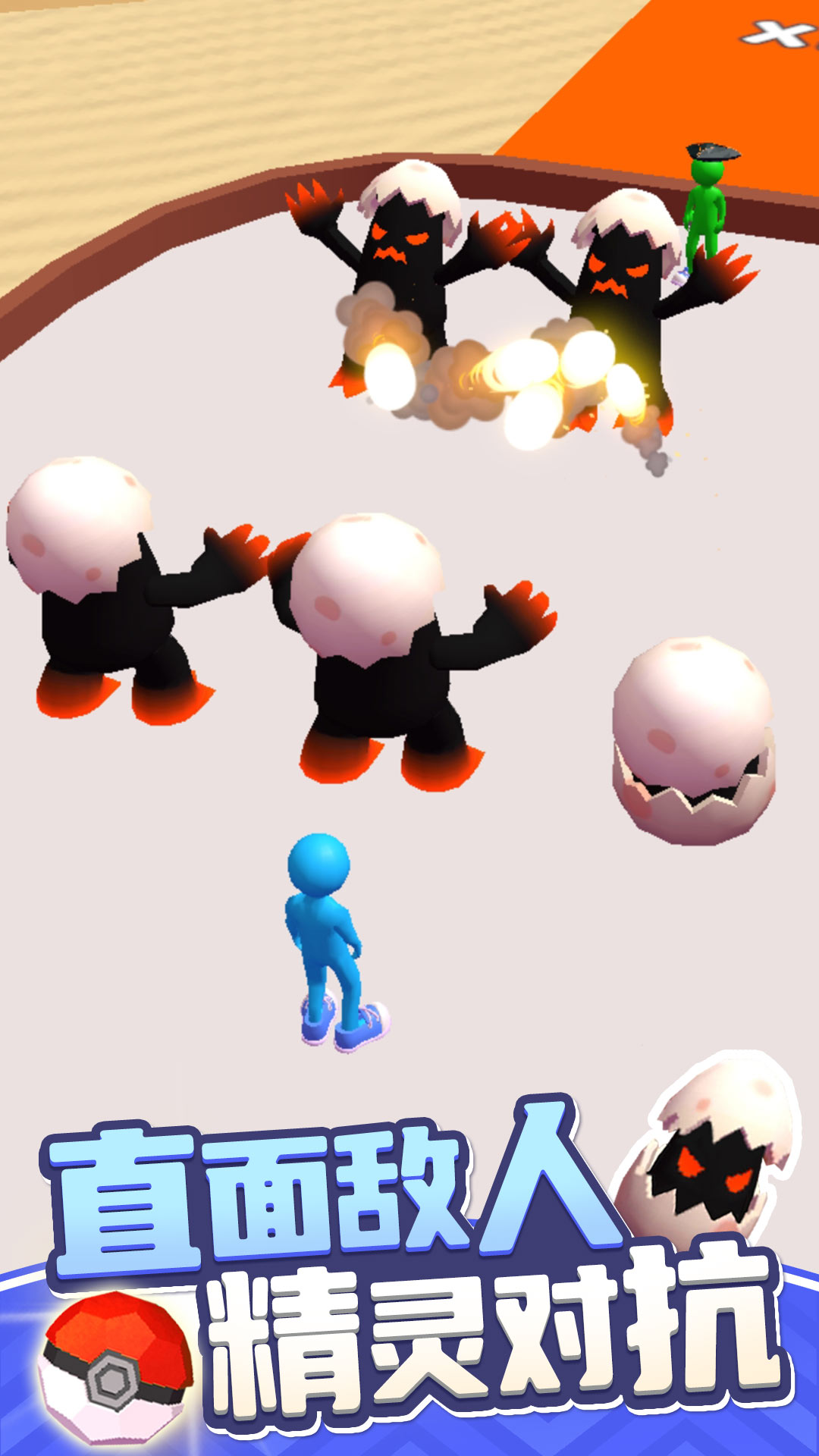 精灵对决游戏截图