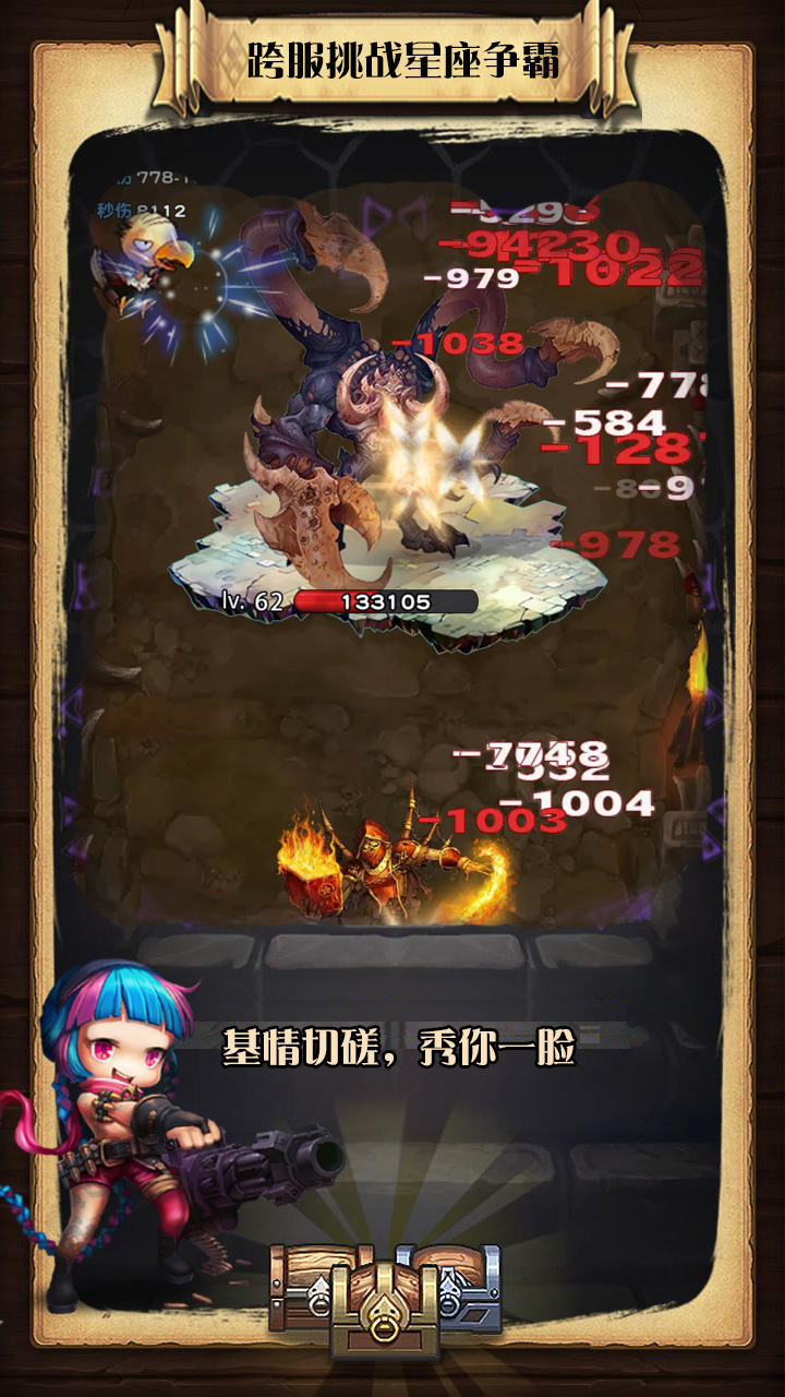 悠悠升级游戏截图