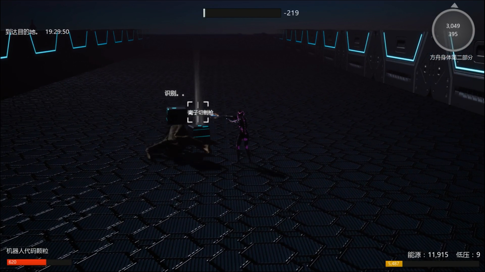 三体方舟Ark of Trisolar游戏截图