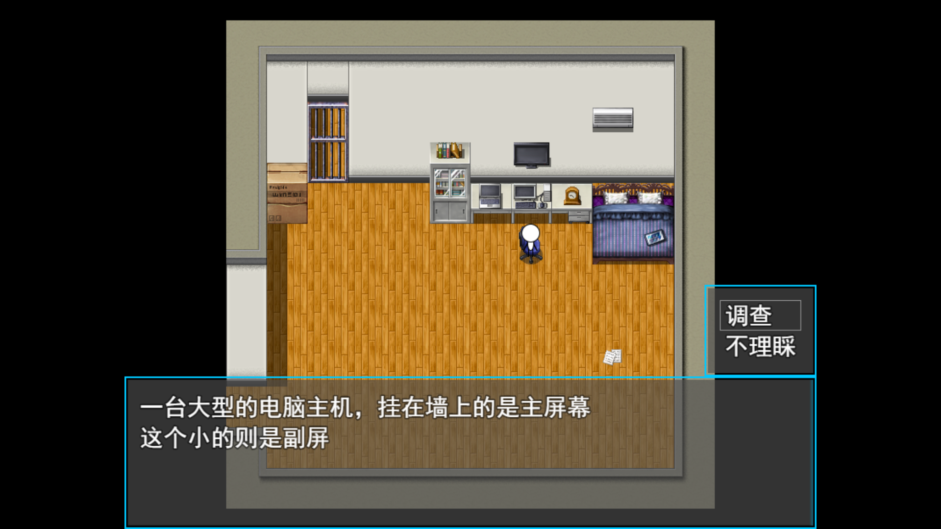 平凡的游戏截图