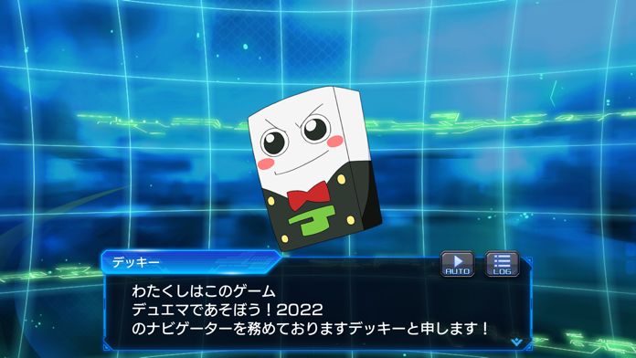 デュエマであそぼう!2022游戏截图