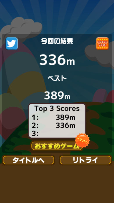 ミサイル地獄游戏截图