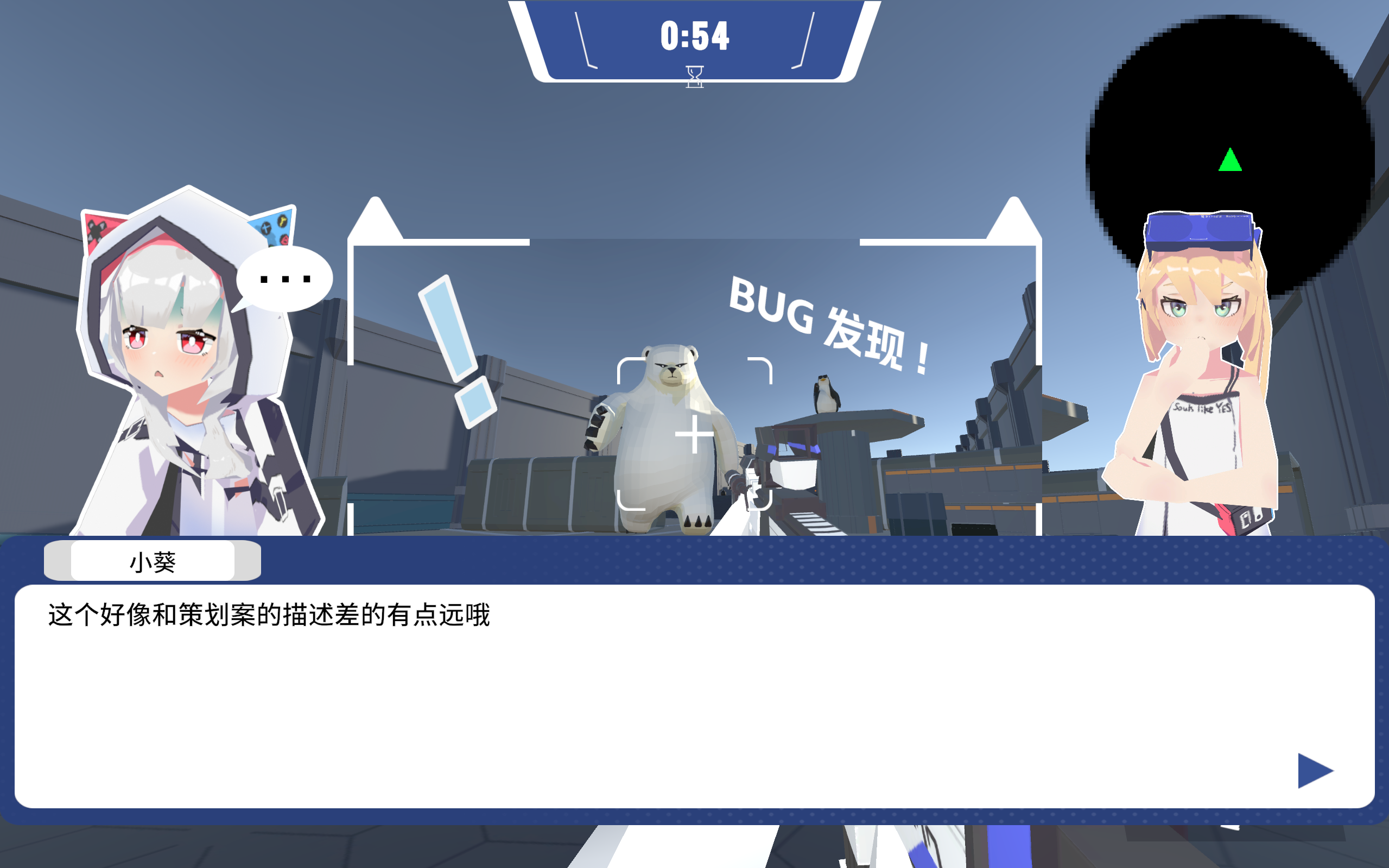 bug，测试，大拯救游戏截图