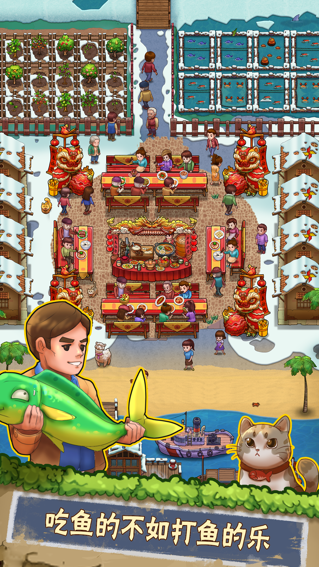 兼职经营农场赚钱游戏截图