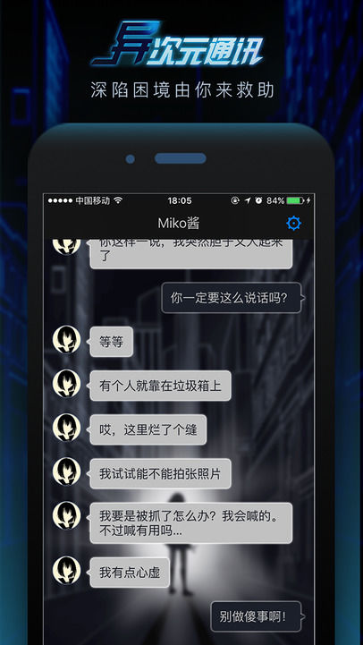 Screenshot of 异次元初章