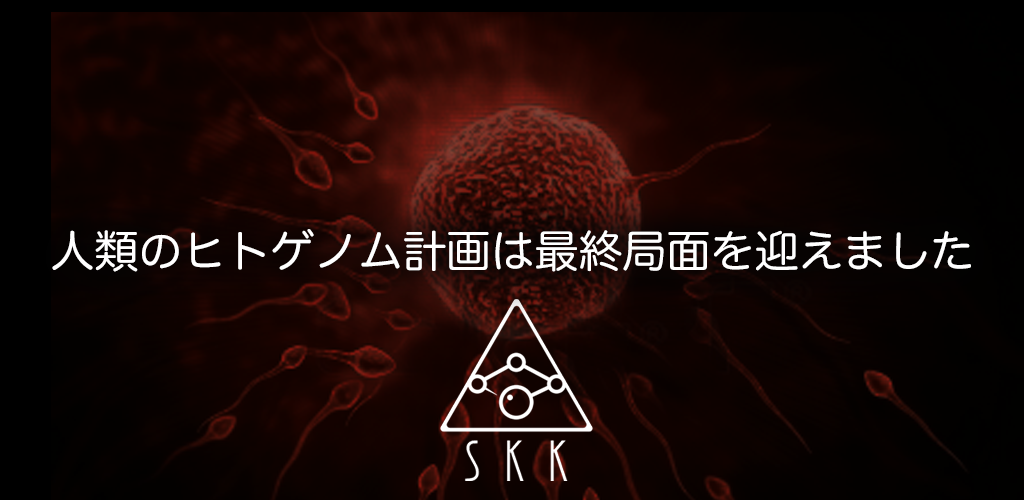 遺伝子科学研究所（SKK）-15秒でイケますか？ブロック崩し游戏截图