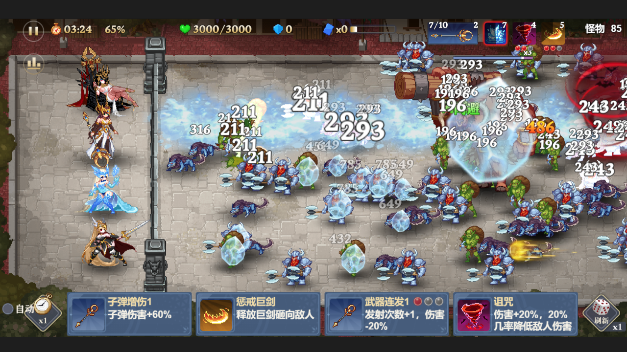 地下城保卫战游戏截图