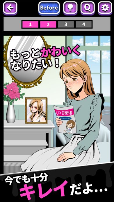 僕のヤミカワ彼女游戏截图