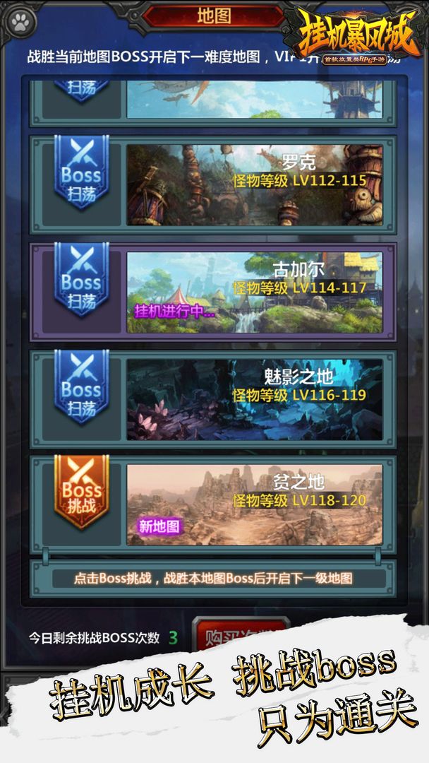 挂机暴风城(测试服)游戏截图