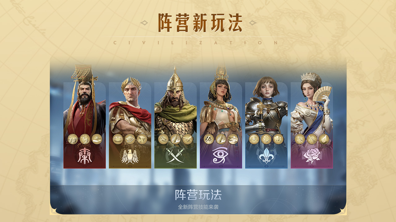 阵营玩法