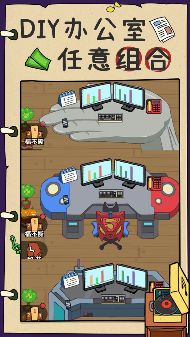 炒股发家史游戏截图