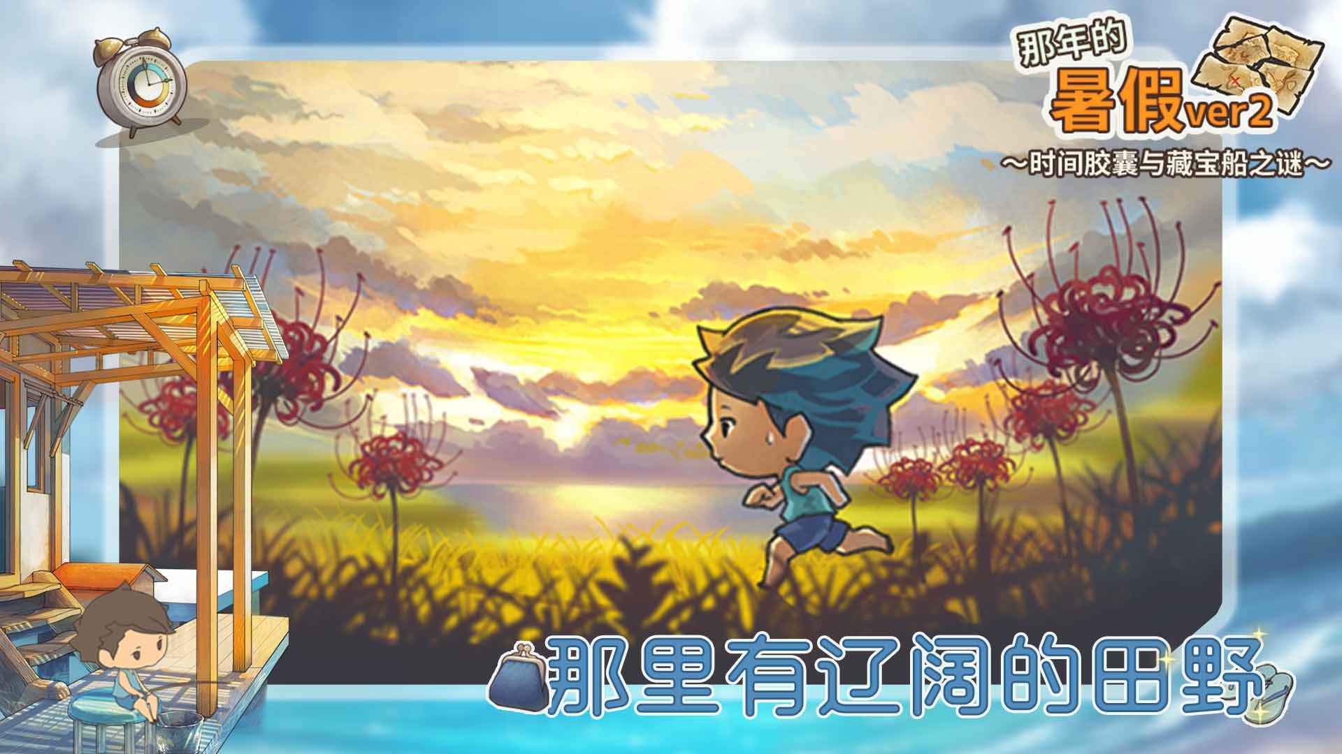 Screenshot of Shōwa Era Story-Summer Vacation in That Year