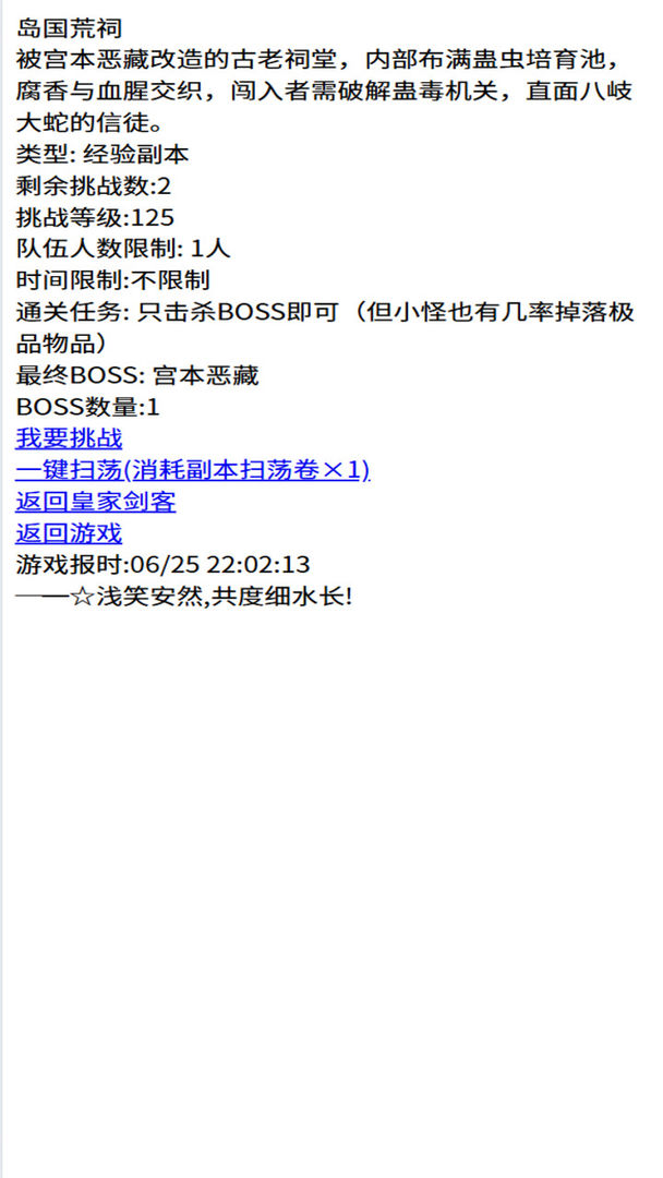 三国笔录游戏截图