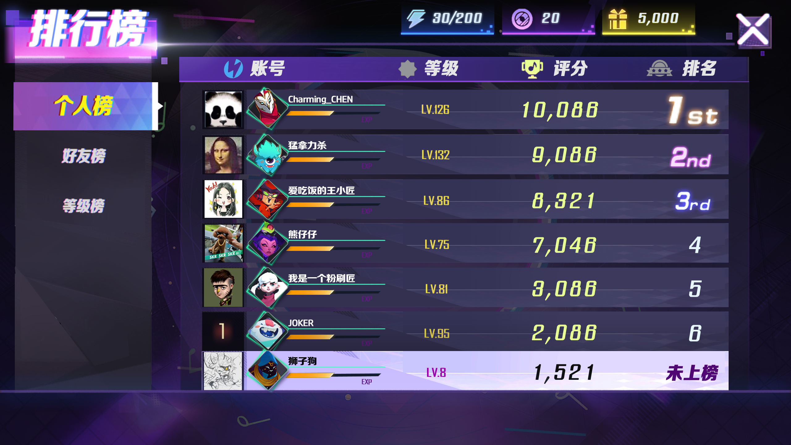 指尖律动：天籁游戏截图