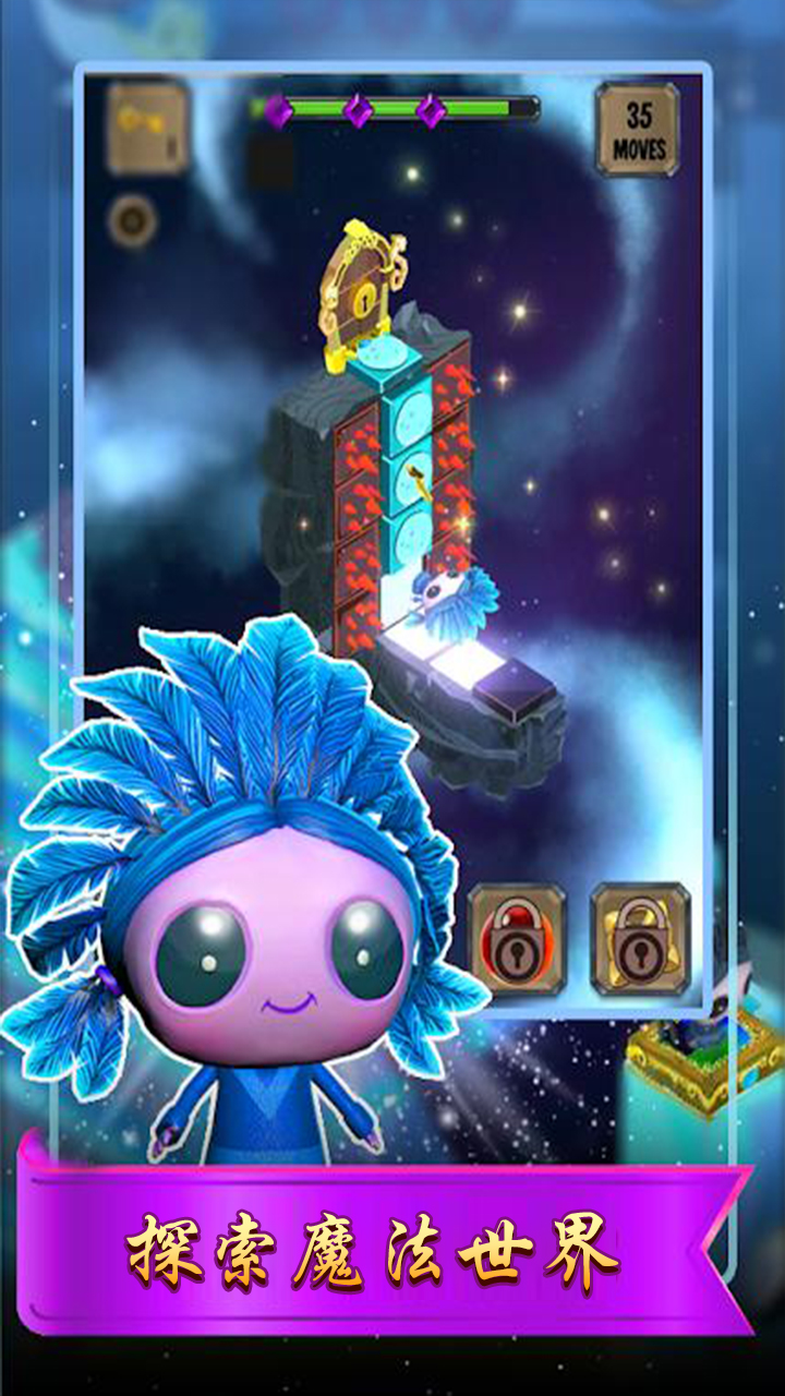 冒险之匙游戏截图