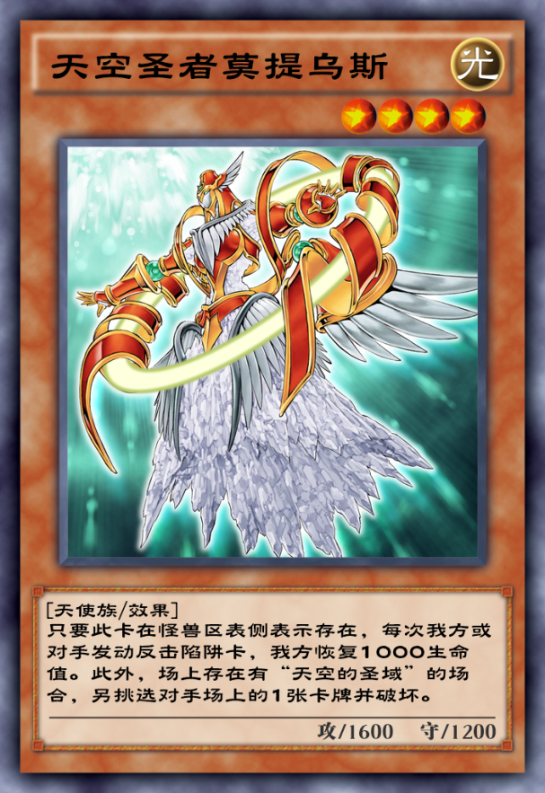 遊戲王決鬥鏈接:速戰速決,平衡天使大爆冷門,衝星路上的勁敵|遊戲王:決鬥鏈接 - 第3張