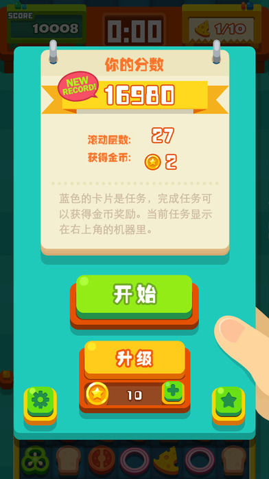 去吧!卡洛琳!游戏截图