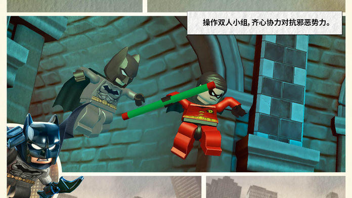 乐高®蝙蝠侠3：飞越高谭市游戏截图