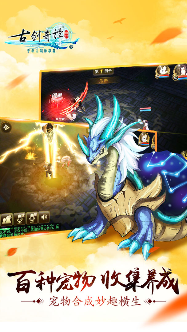 古剑奇谭壹之云动沧澜游戏截图