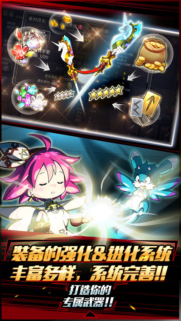 暴走兵团游戏截图