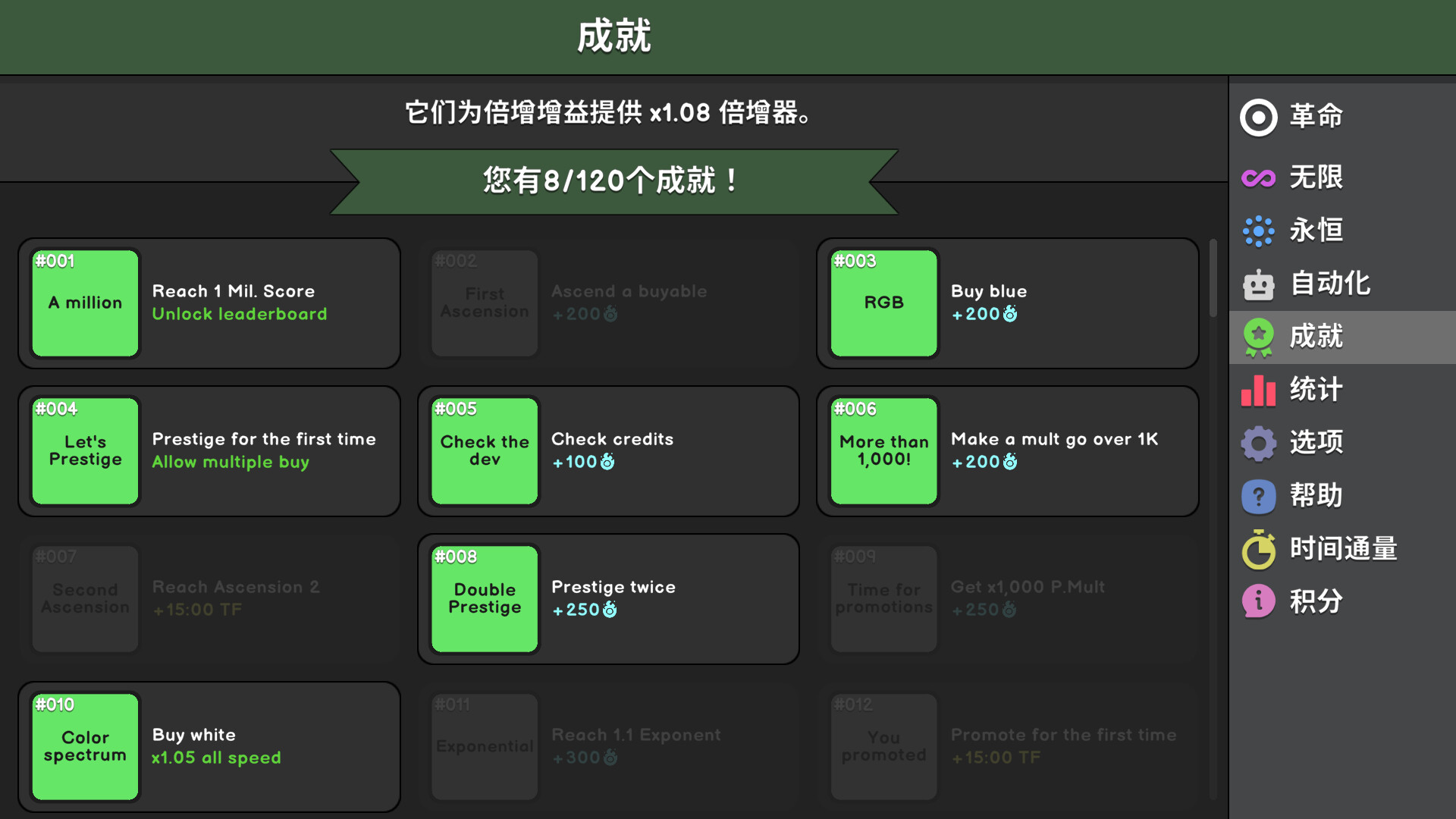 Revolution Idle游戏截图