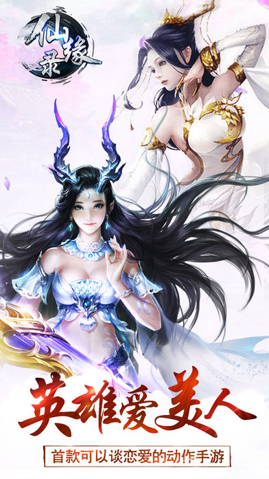 仙缘录-仙侠问道寻梦三界游戏截图
