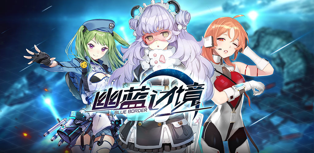 星际探索