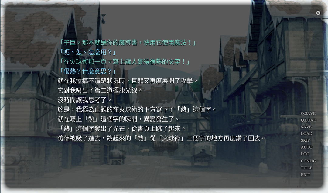 《花落冬陽》有病特別篇游戏截图