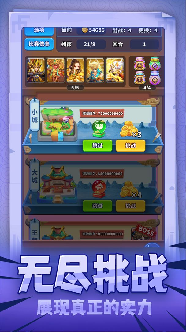 烽火令游戏截图