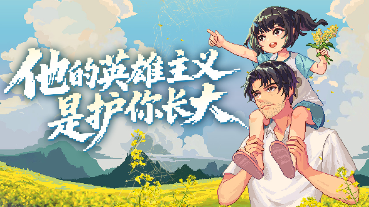 世上英雄游戏截图