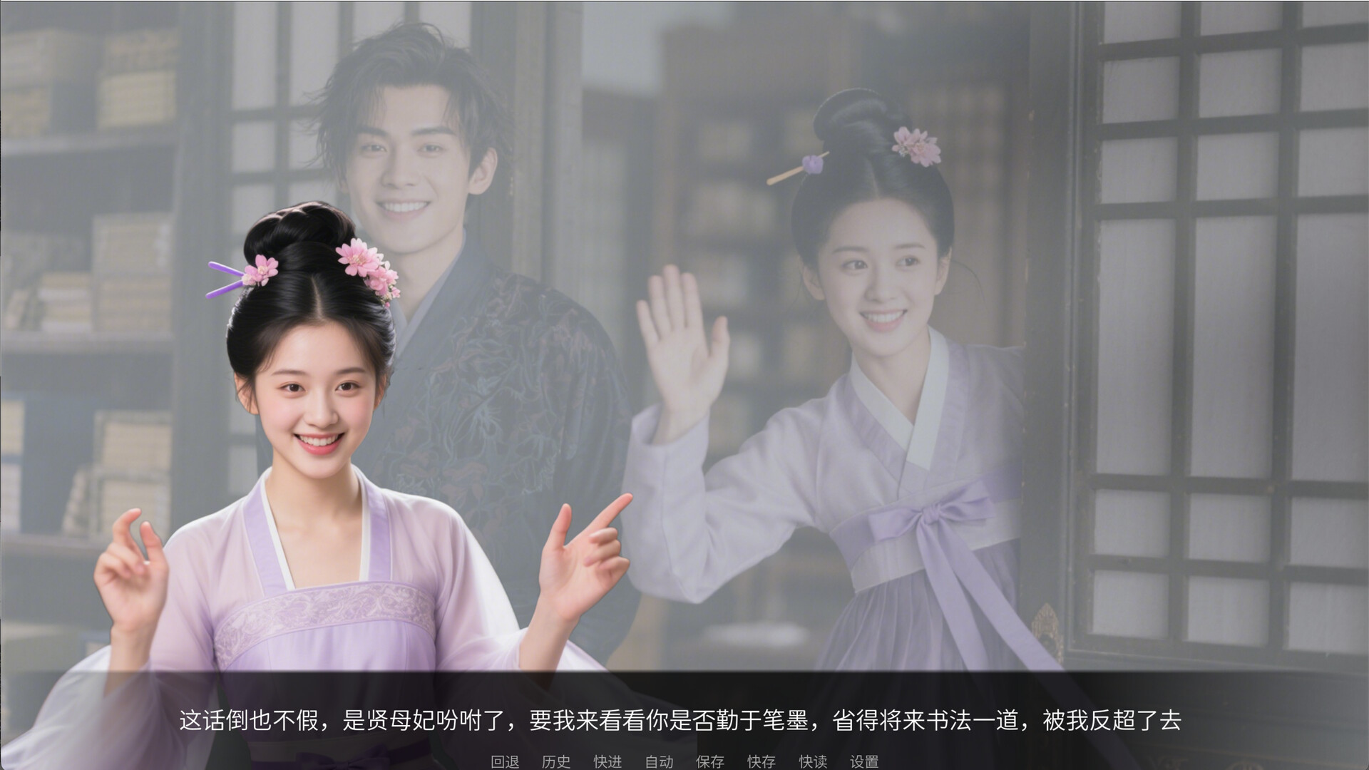 穿越日记游戏截图