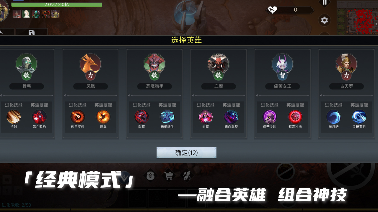 我的英雄无限融合游戏截图