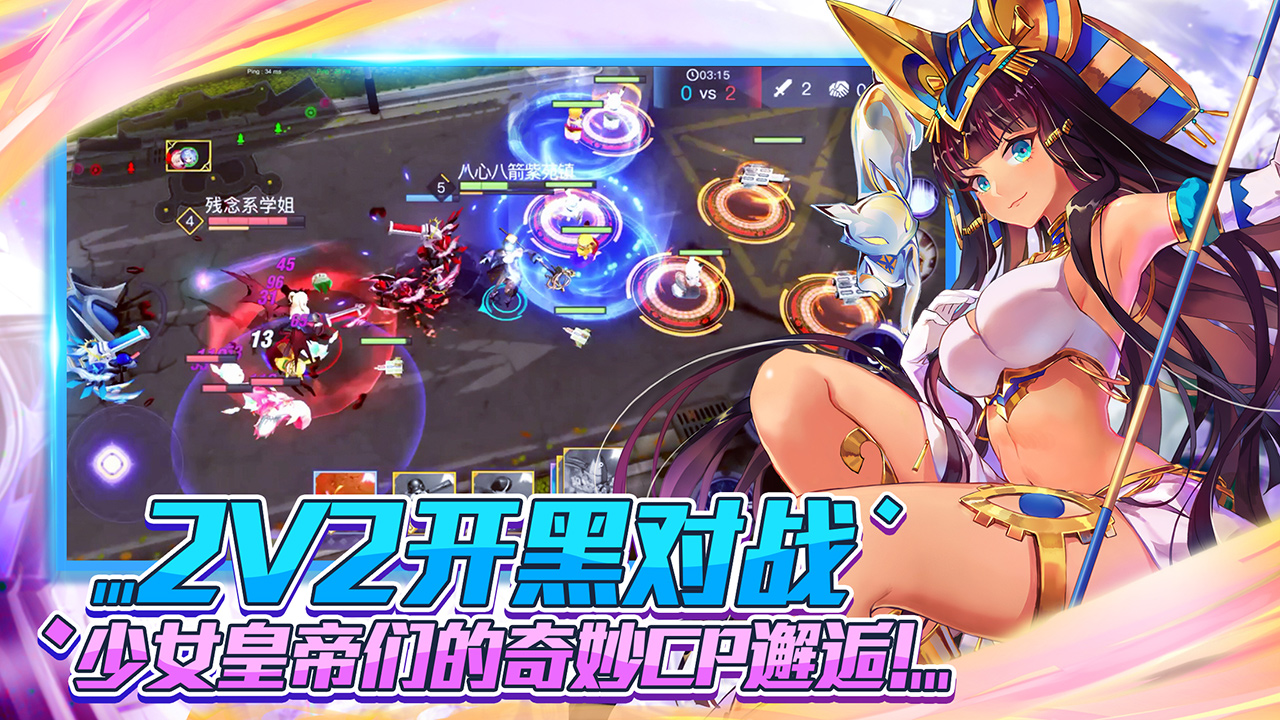 萌王截图