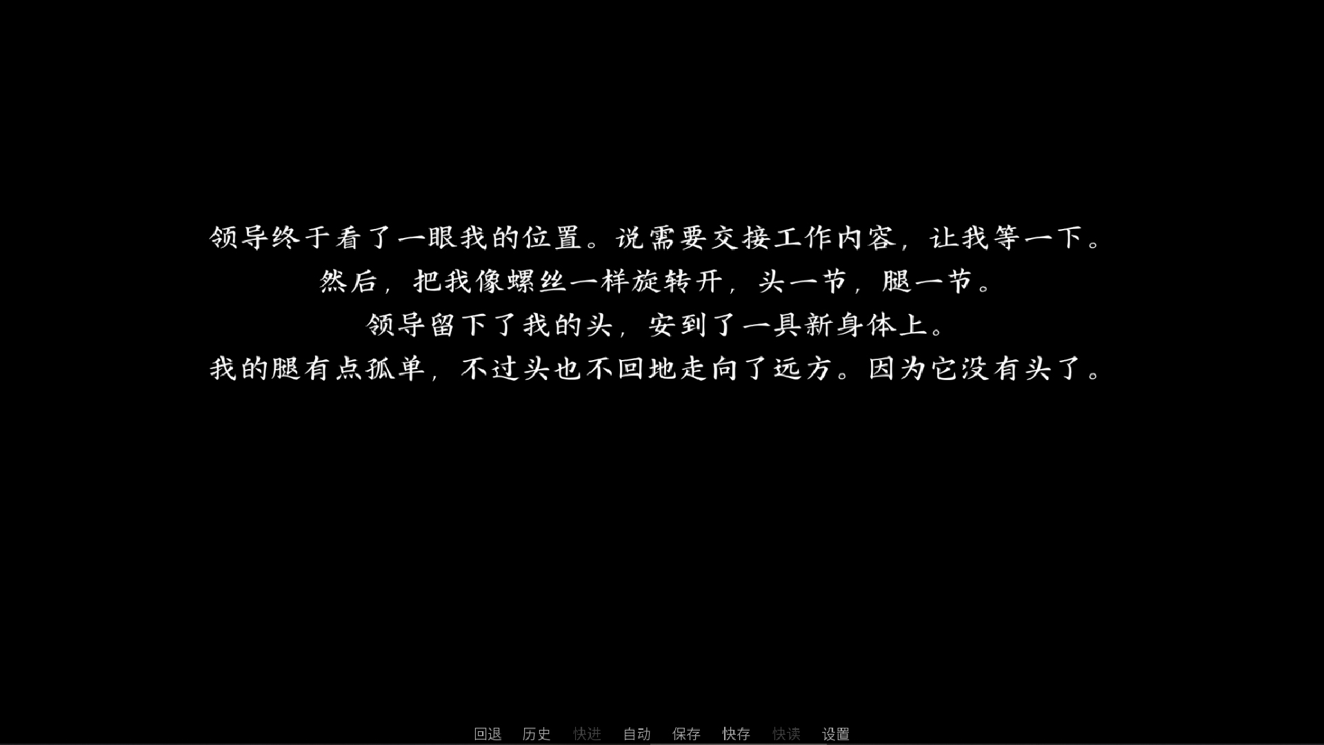 辞职模拟器游戏截图