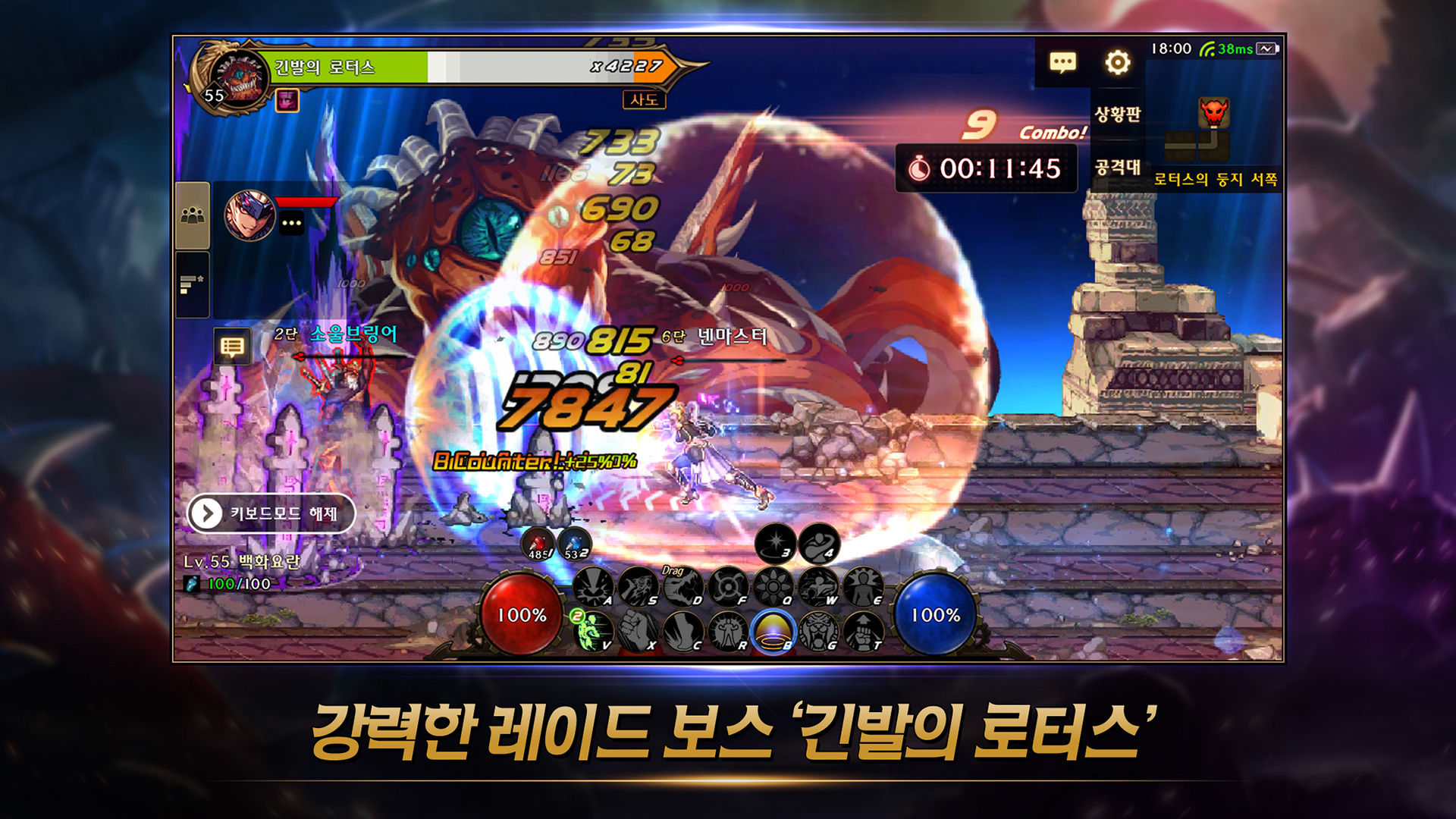 Screenshot of Dungeon & Fighter Mobile
